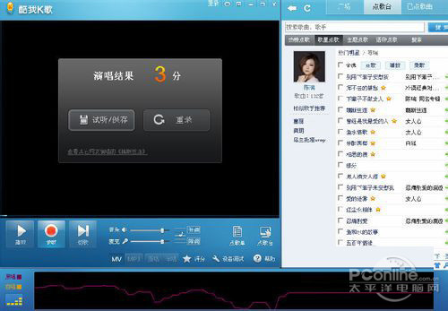 【酷我K歌怎么录歌】步骤8