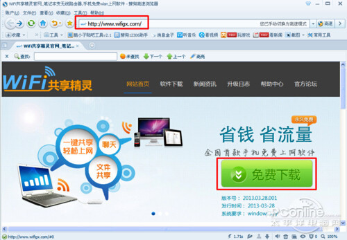 wifi共享精灵怎么用