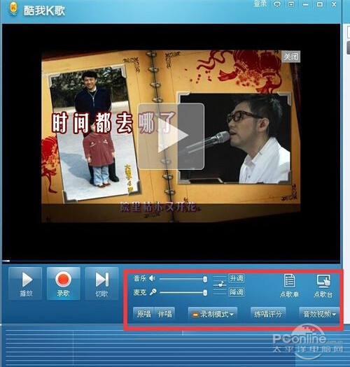 【酷我k歌怎么用】步骤6