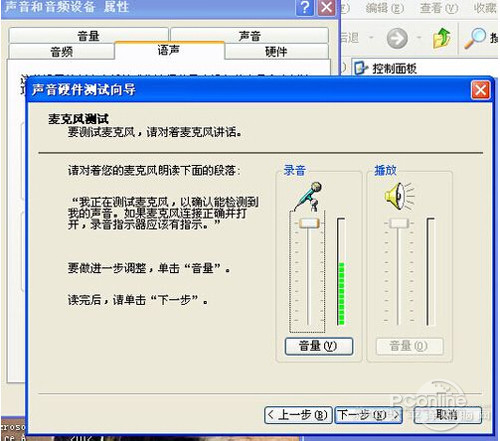 【酷我k歌麦克风没声音】步骤14