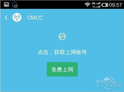 【wifi伴侣怎么用】步骤3