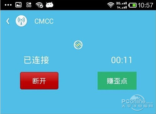 【wifi伴侣怎么用】步骤4