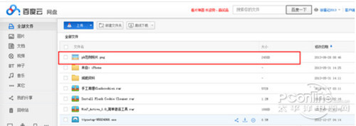 【百度魔图在线使用】步骤1
