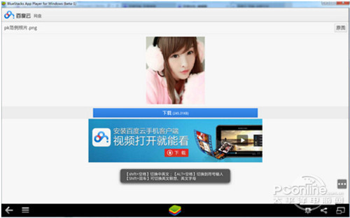【百度魔图在线使用】步骤2