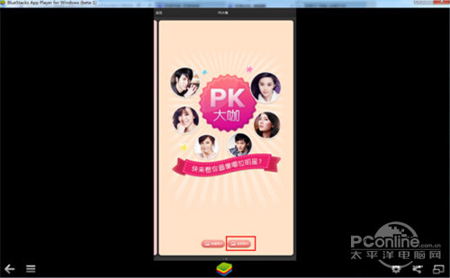 【百度魔图在线使用】步骤3