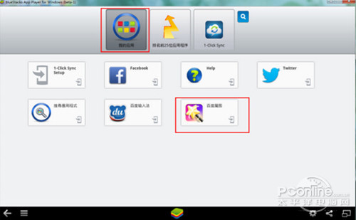 【百度魔图在线使用】步骤6