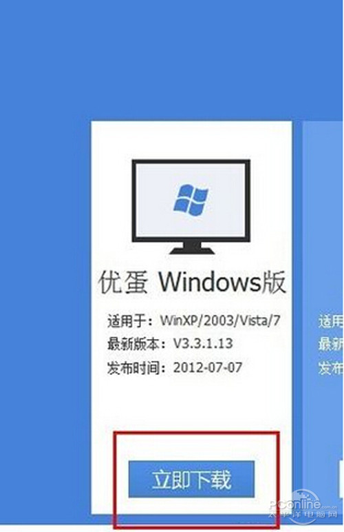 【115网盘怎么用】步骤2