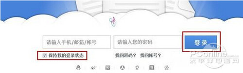 【115网盘怎么用】步骤3