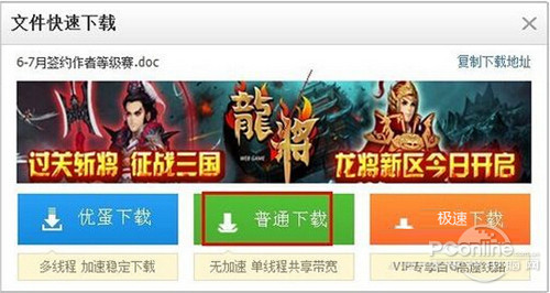 【115网盘怎么用】步骤7