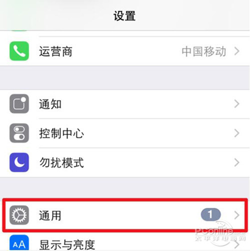 【5s升级ios9】步骤2