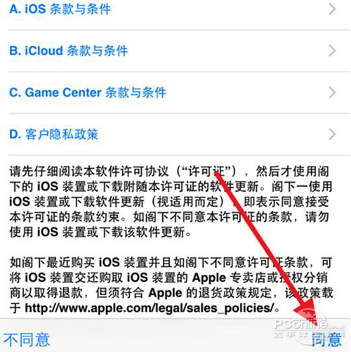 【5s升级ios9】步骤5