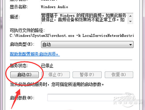 qq音乐不能播放 qq音乐不能播放