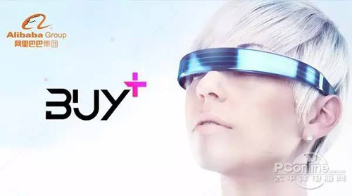 淘宝VR Buy+是什么