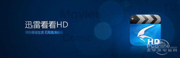 播放器哪个最好用