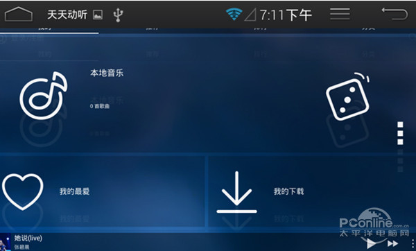 手机音乐播放器哪个好? 手机音乐播放器哪个好?