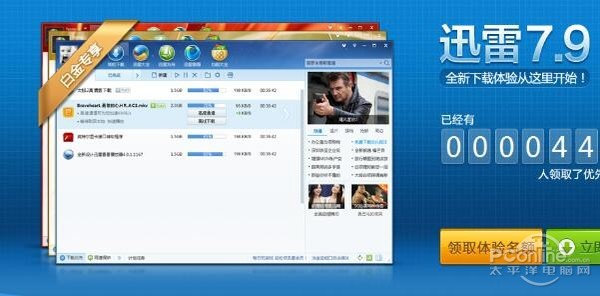 下载软件哪个好？