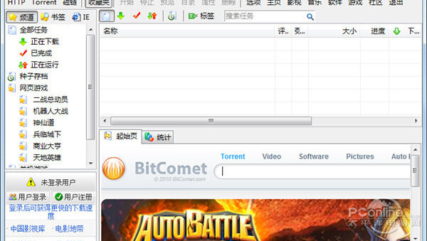 下载软件哪个好