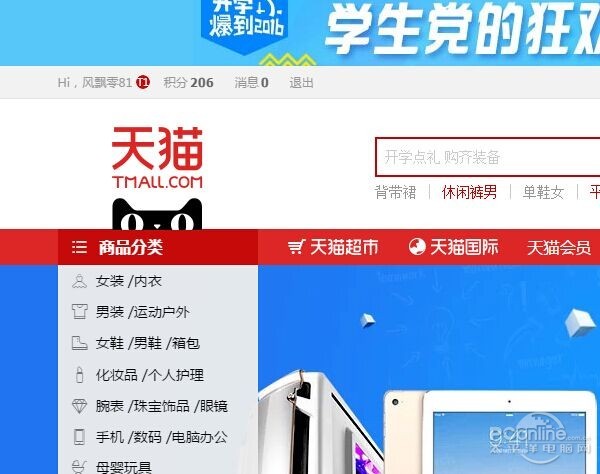 怎么在淘宝上开网店