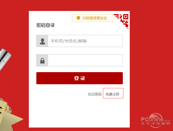 怎么在淘宝上开网店？