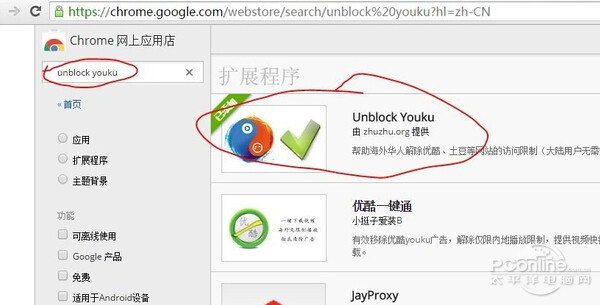 在国外怎么看国内视频