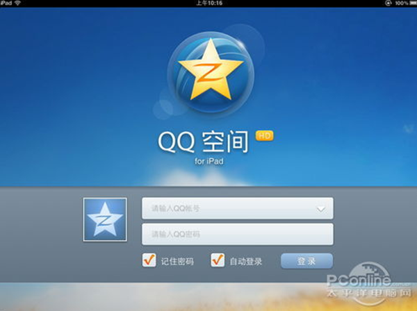 如何破解qq空间访问权限