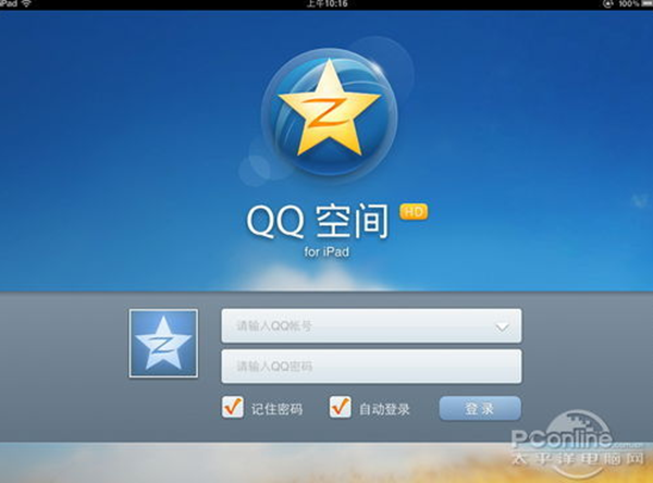 怎样开通qq空间?