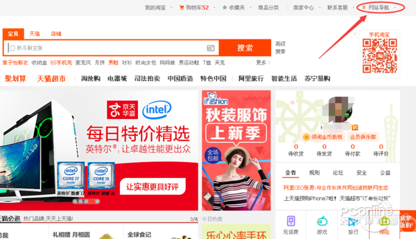 淘宝怎么上传宝贝