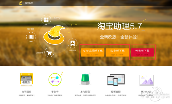 淘宝怎么上传宝贝