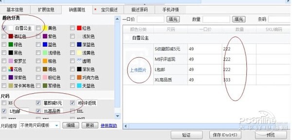淘宝怎么上传宝贝