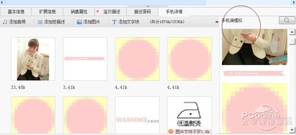淘宝怎么上传宝贝