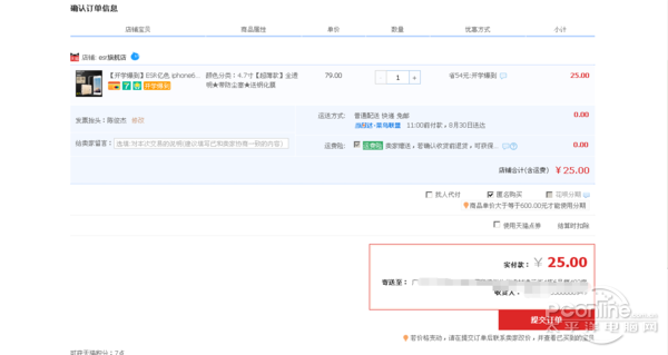 如何在淘宝网上买东西