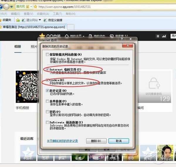 怎样破解qq空间相册密码