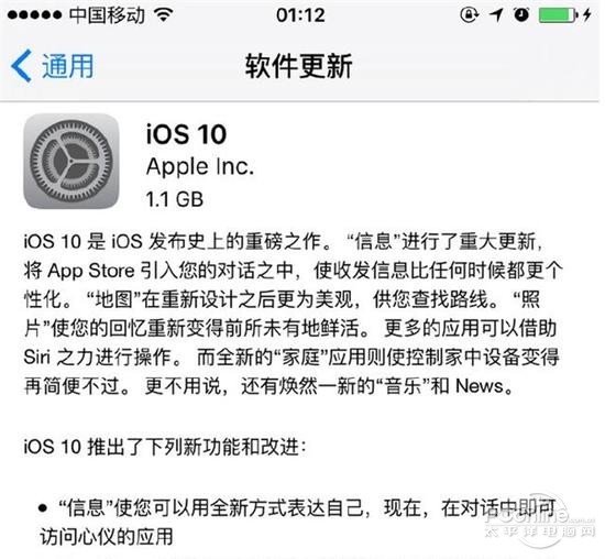 iOS10
