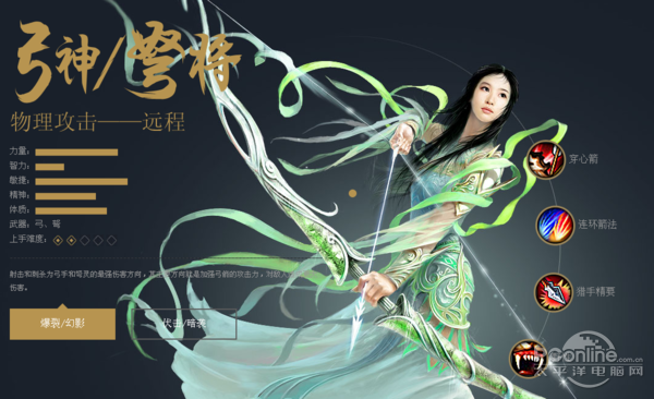 征途2什么职业最厉害