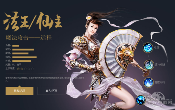 征途2什么职业最厉害