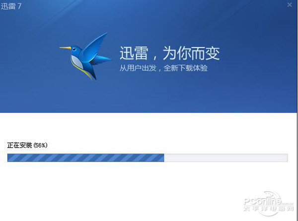 【如何下载软件】步骤13