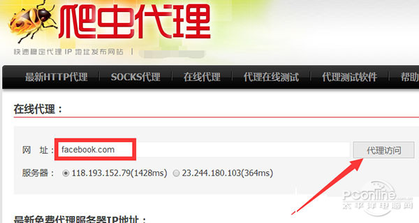 如何隐藏ip地址