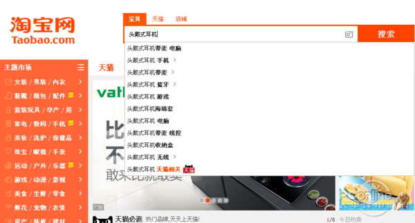 如何在淘宝上购物