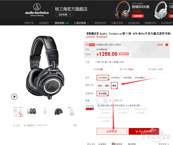 如何在淘宝上购物