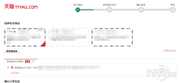 如何在淘宝上购物