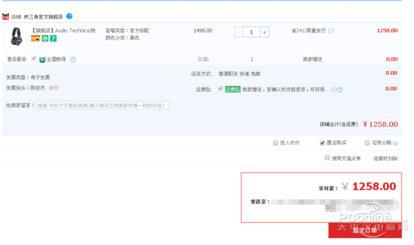 如何在淘宝上购物