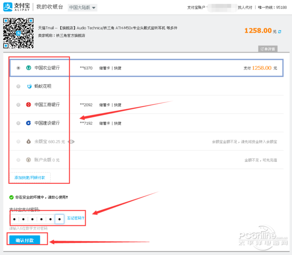 如何在淘宝上购物