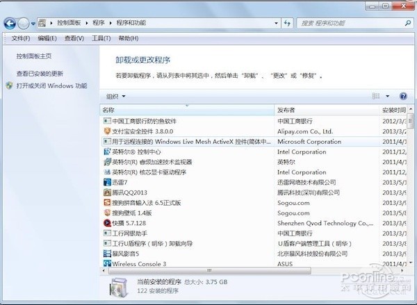 添加或删除程序