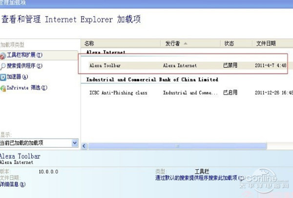 当前页面的脚本发生错误?
