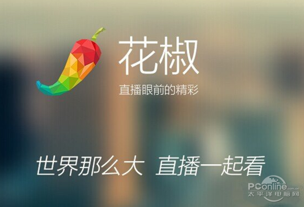 花椒直播怎么赚钱