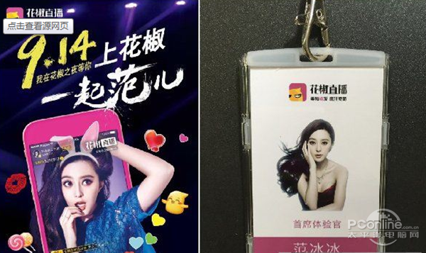 花椒直播怎么赚钱