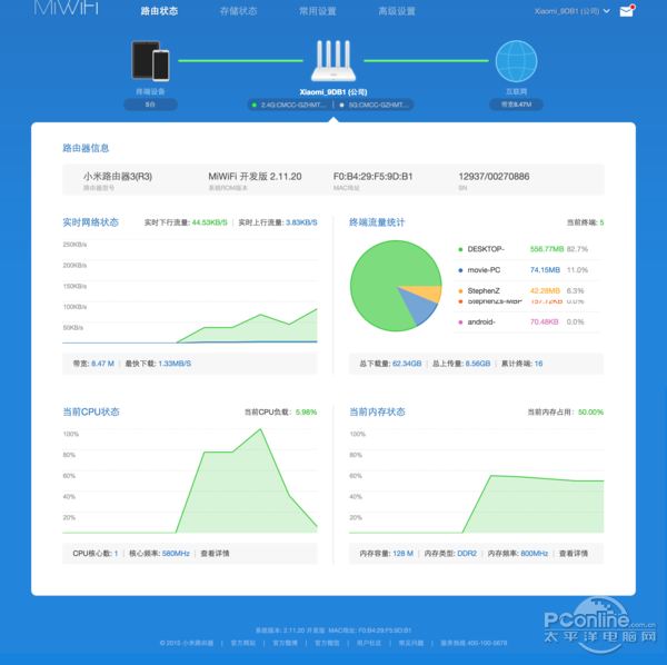 192.168.1.1路由器设置改密码