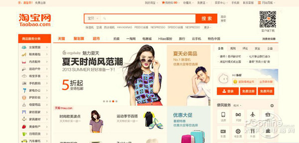 什么是淘宝直通车