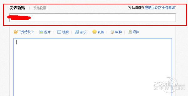百度贴吧怎么发帖子;贴吧怎么发帖