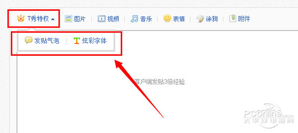 百度贴吧怎么发帖子;贴吧怎么发帖